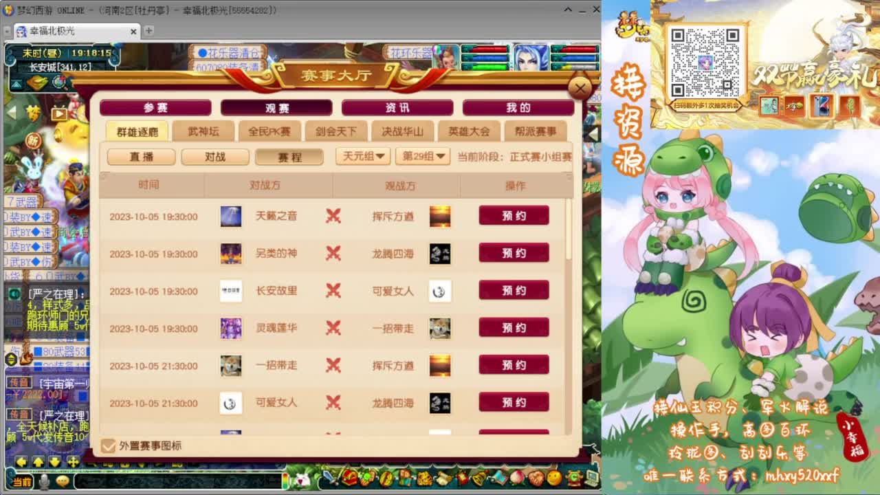 群雄解说❤接资源 第2段