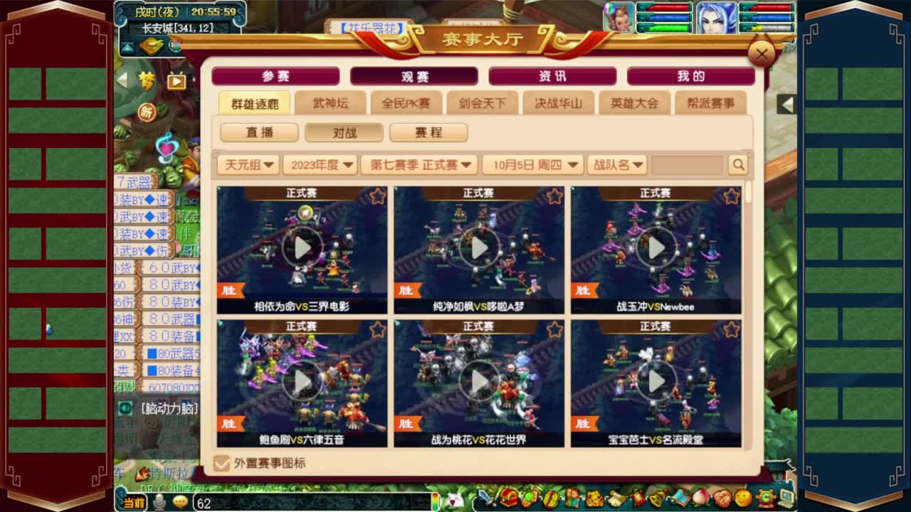 群雄解说❤接资源 第5段