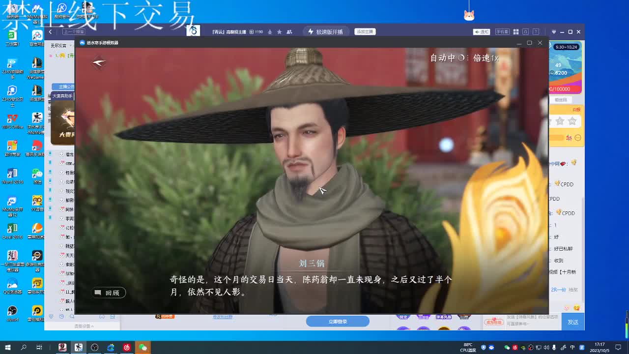 十月新主播 第1段