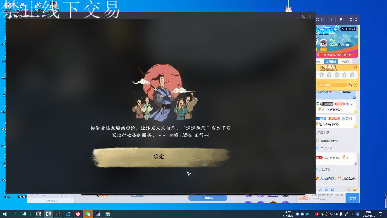 十月新主播 第5段