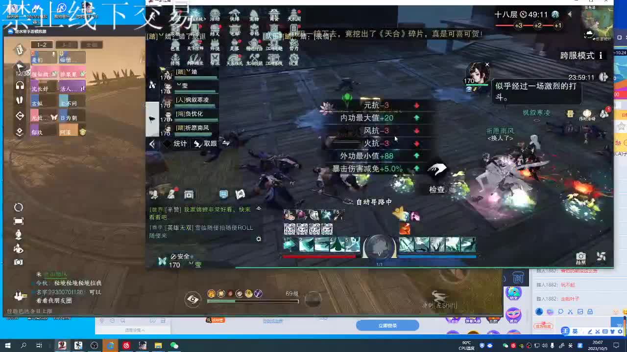 十月新主播 第7段