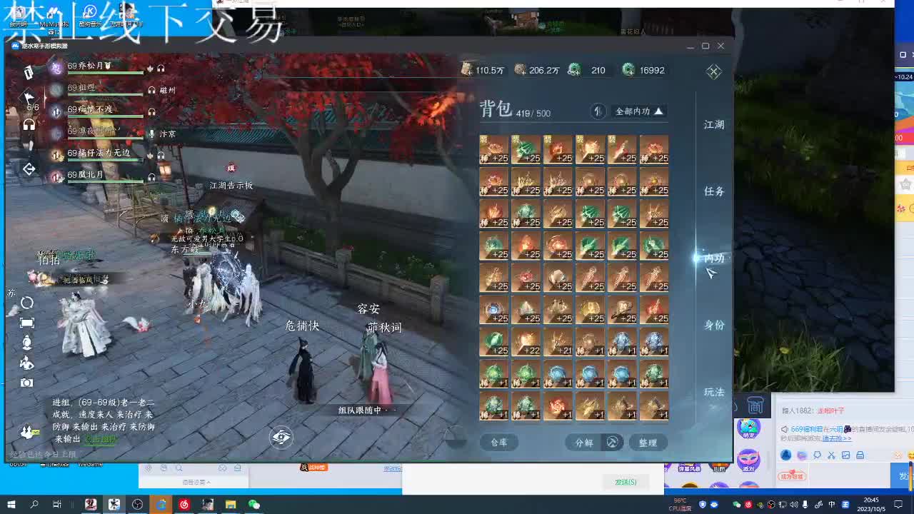 十月新主播 第8段