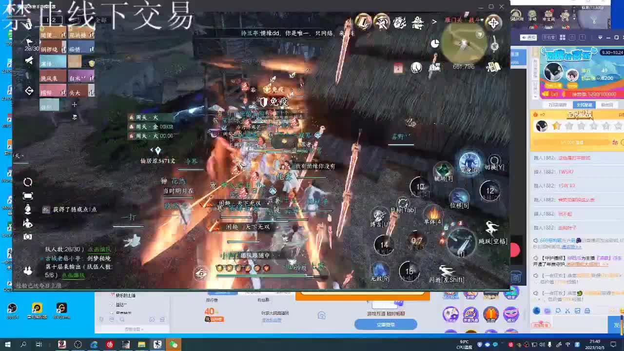 十月新主播 第10段