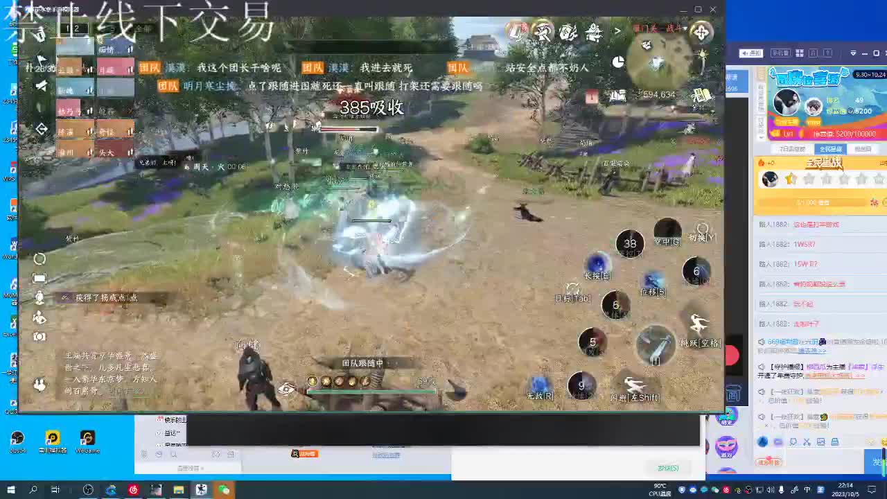 十月新主播 第11段