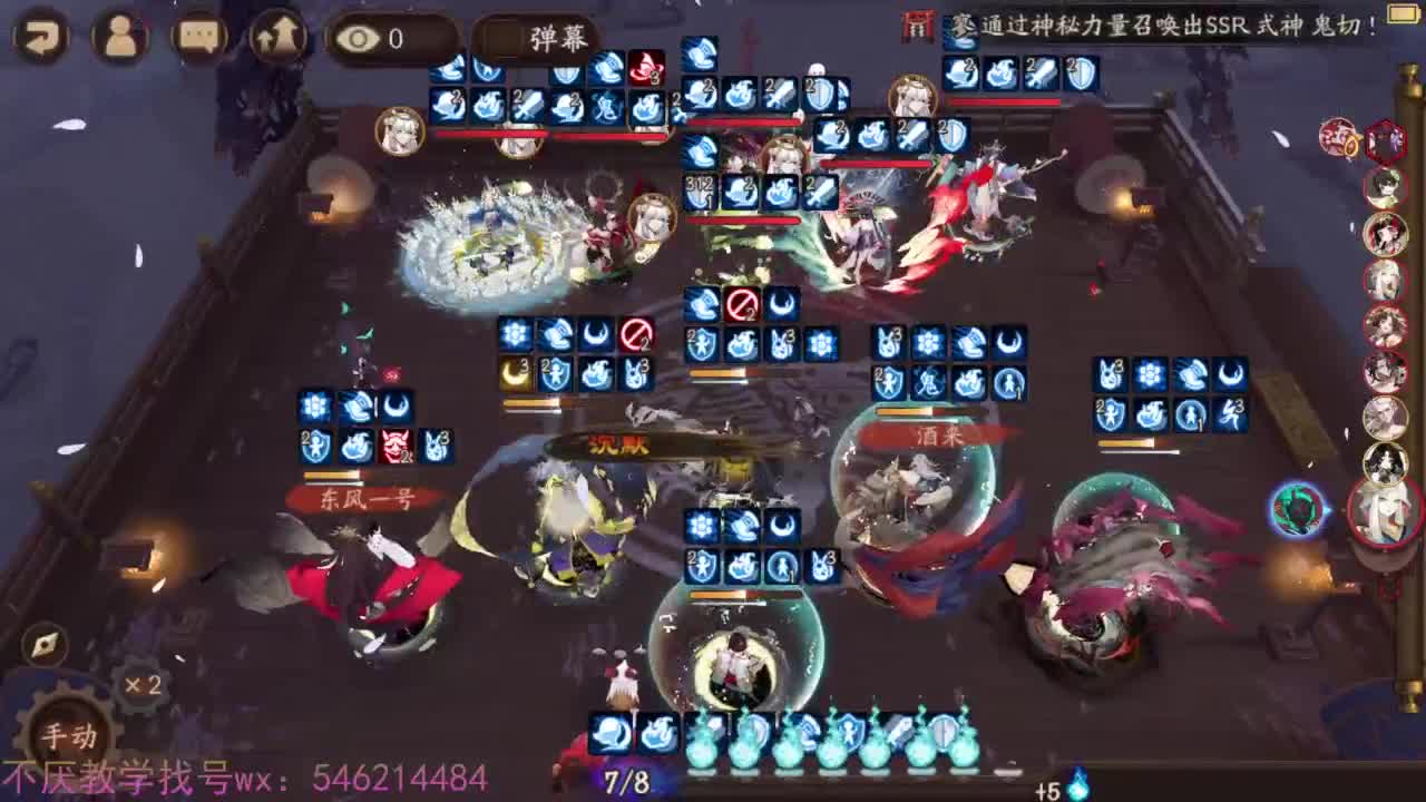 坐地大法！启动！ 第4段