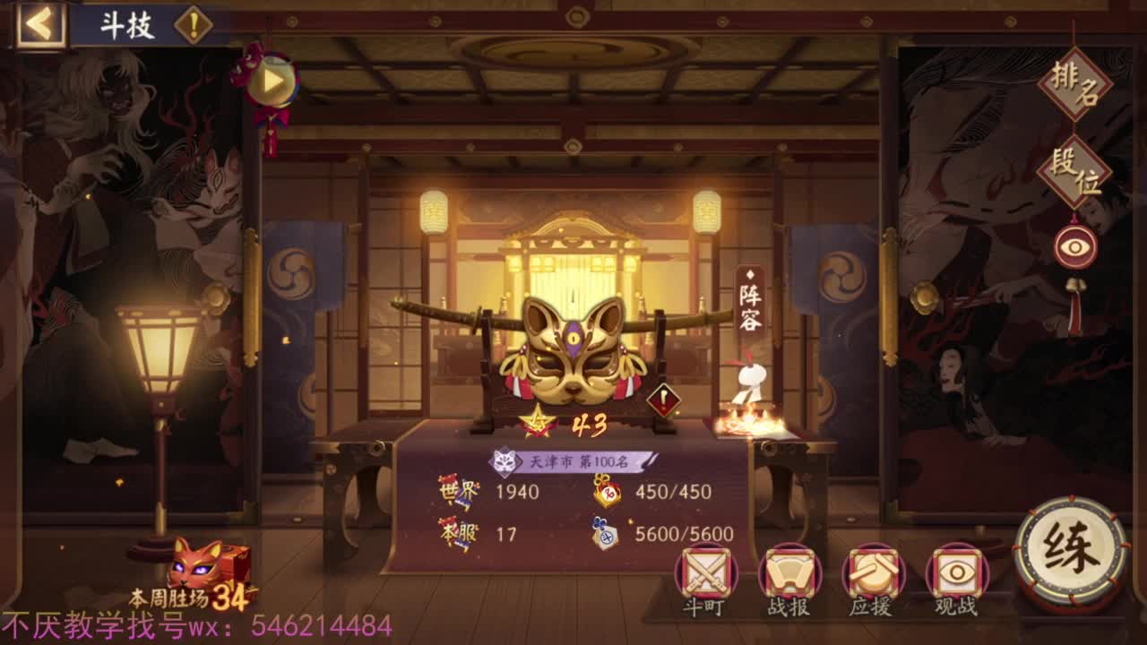 坐地大法！启动！ 第5段