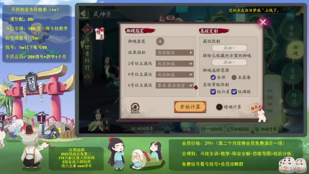 坐地大法！启动！ 第6段