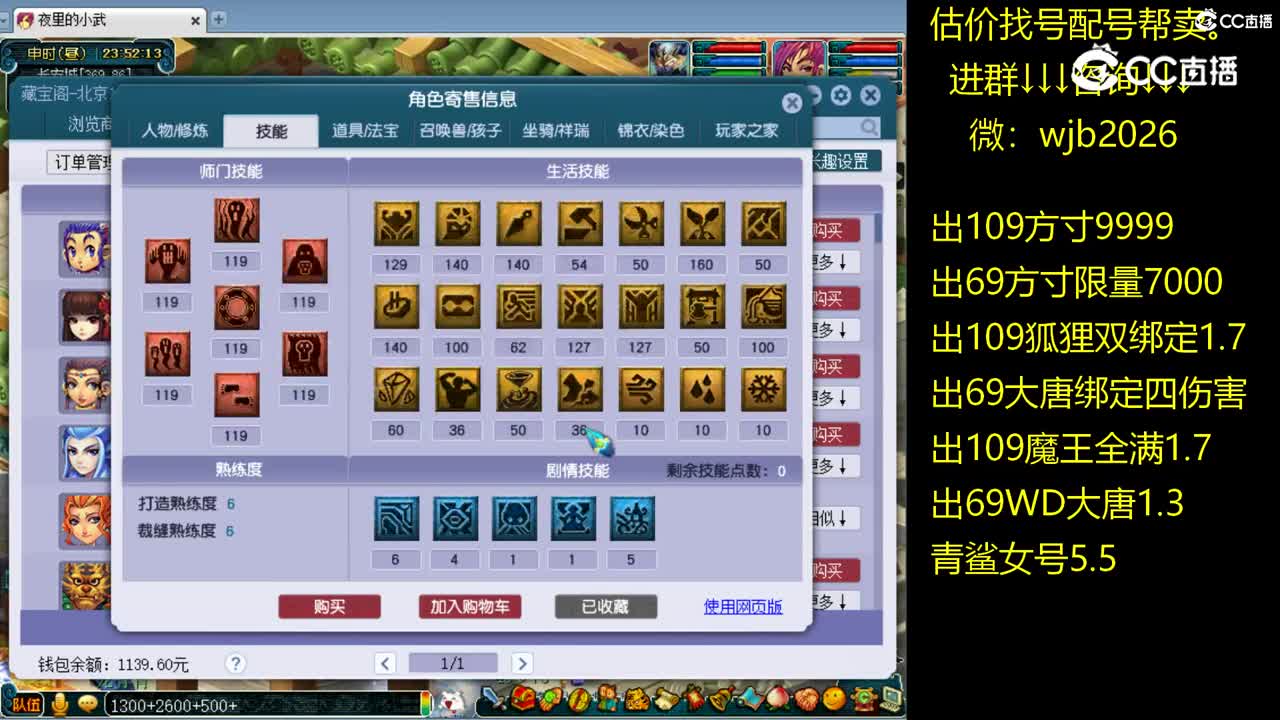 【主播点评】阴曹地府