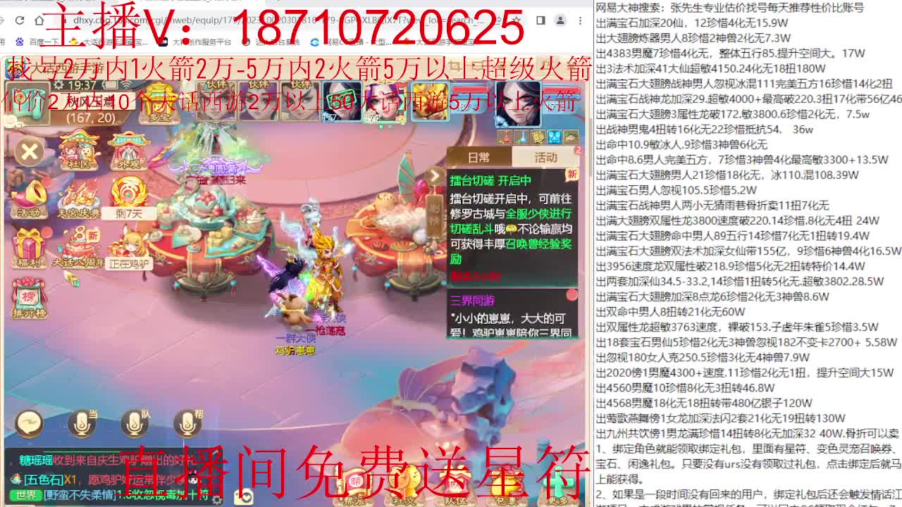 专业藏宝阁，估价找号帮出调号 第4段