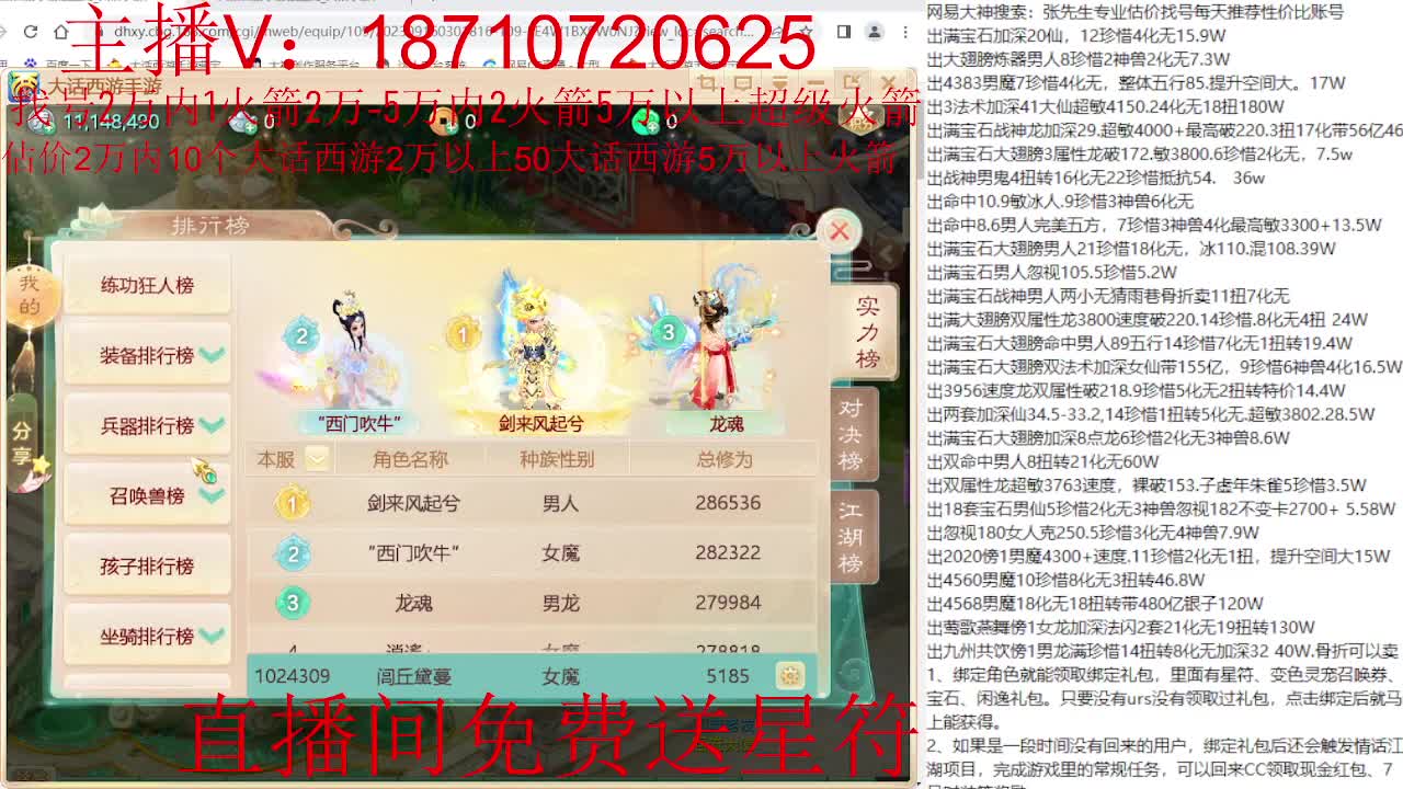 专业藏宝阁，估价找号帮出调号 第5段