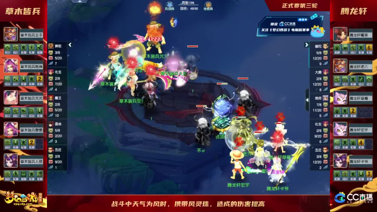 【重播】《梦幻西游》电脑版2023群雄逐鹿X9精英争霸赛-第七赛季正式赛 第4段