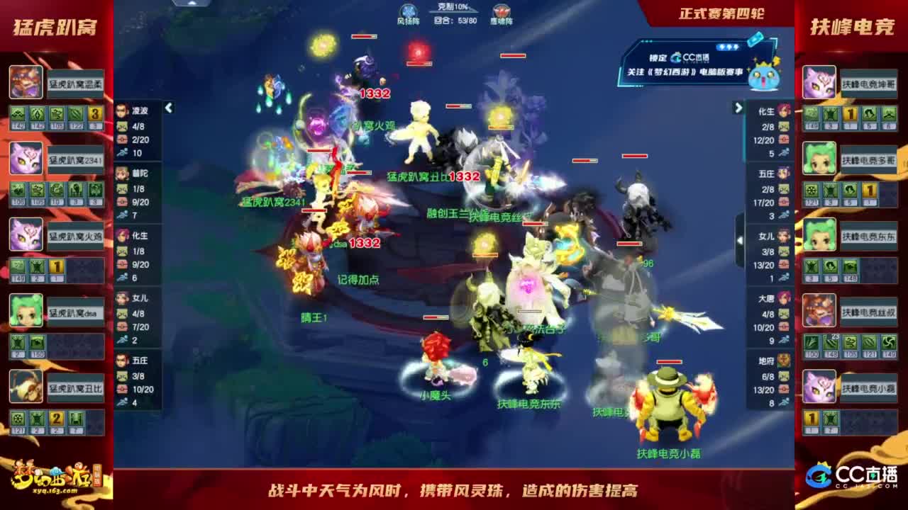 【重播】《梦幻西游》电脑版2023群雄逐鹿X9精英争霸赛-第七赛季正式赛 第8段