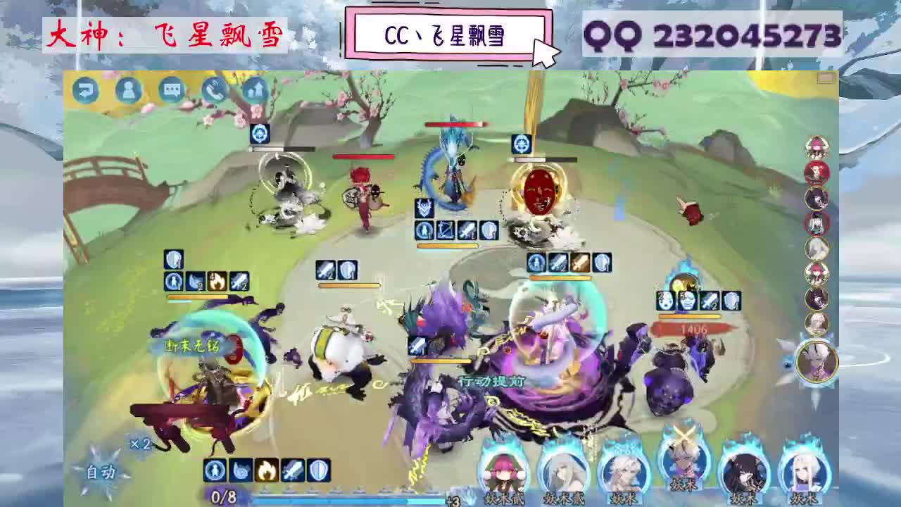 阴阳师精彩直播 第2段