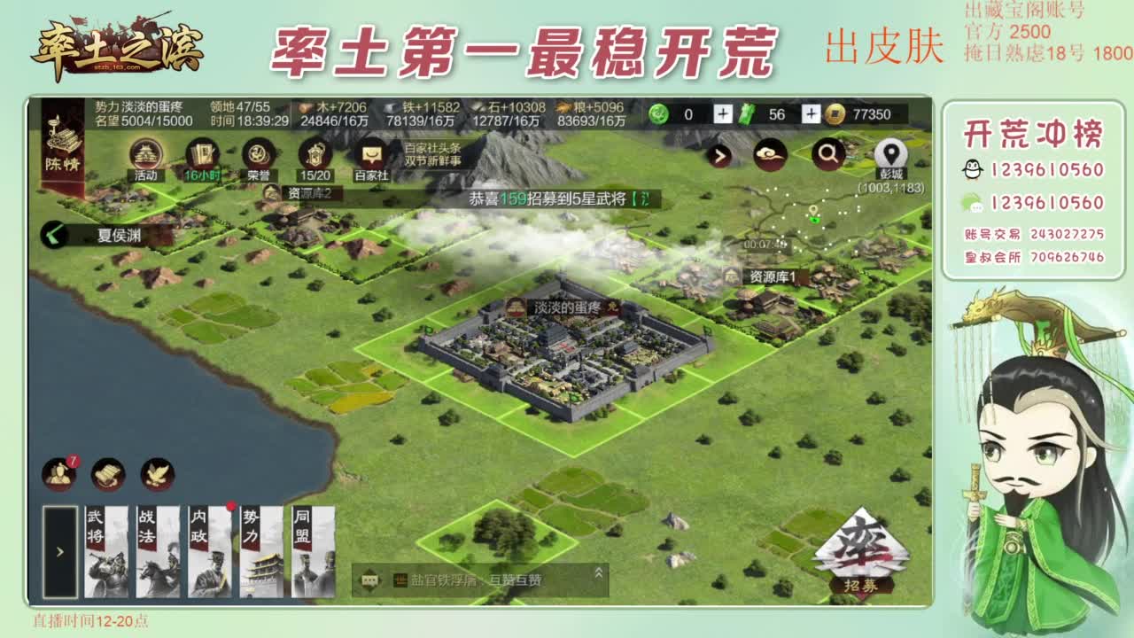 接开荒 冲榜第一 第1段