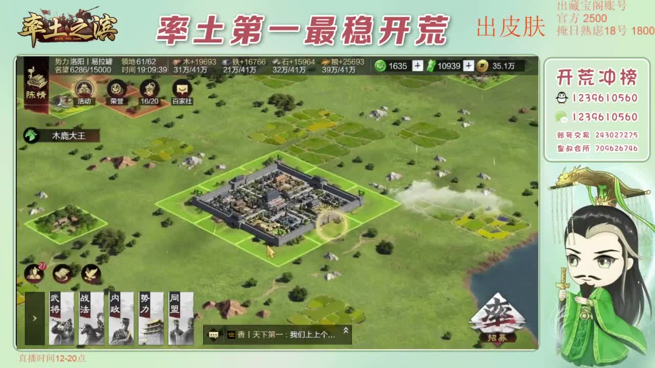 接开荒 冲榜第一 第2段