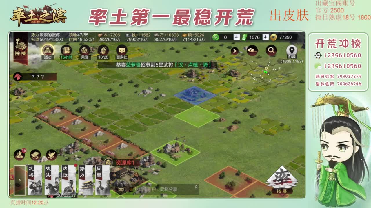 接开荒 冲榜第一 第3段