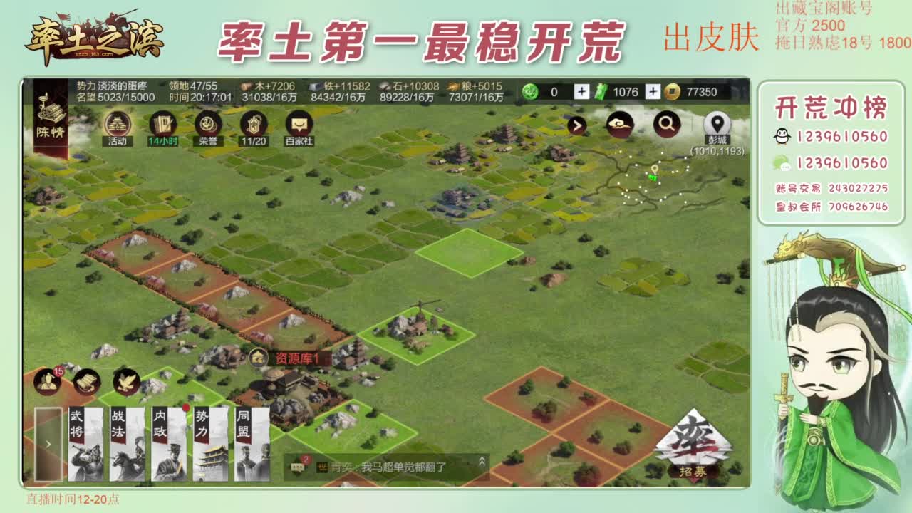 接开荒 冲榜第一 第4段