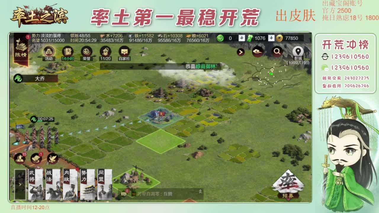 接开荒 冲榜第一 第5段