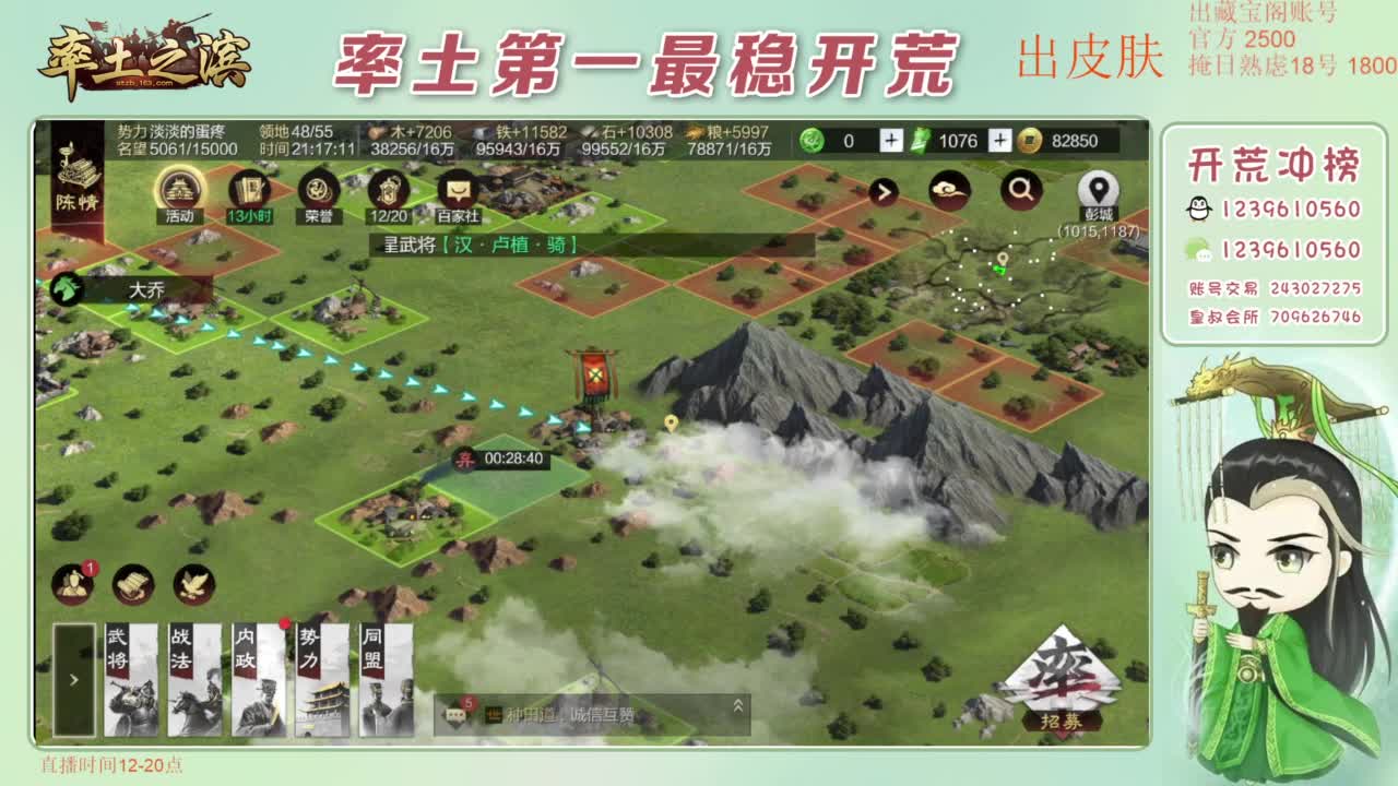 接开荒 冲榜第一 第6段