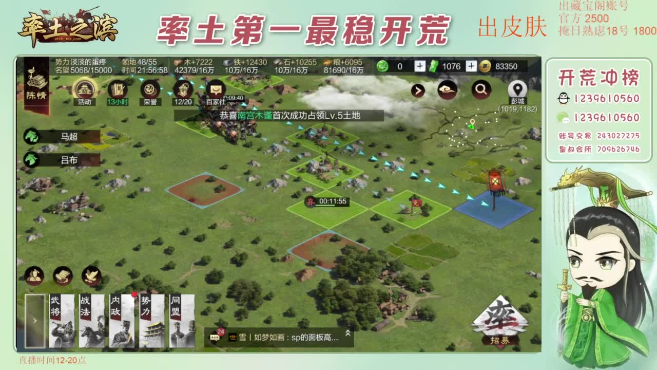 接开荒 冲榜第一 第7段