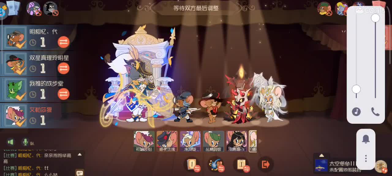 新赛季来点猫鼠单—— 第7段