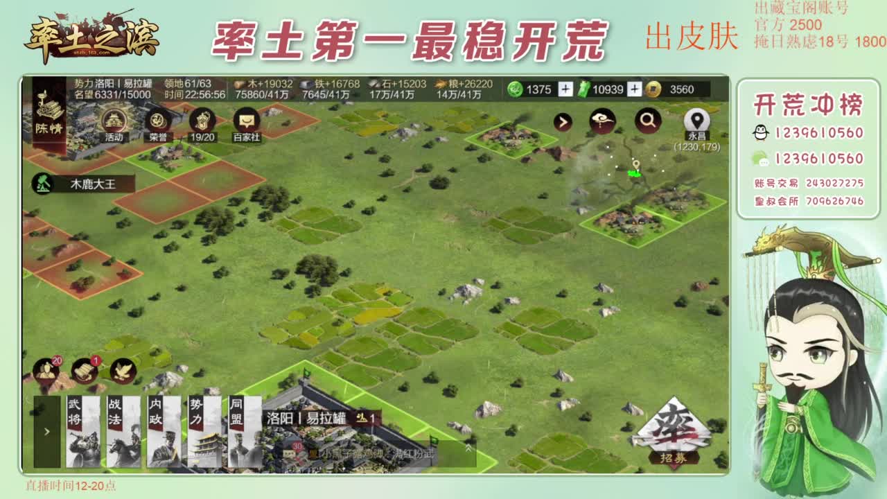 接开荒 冲榜第一 第9段