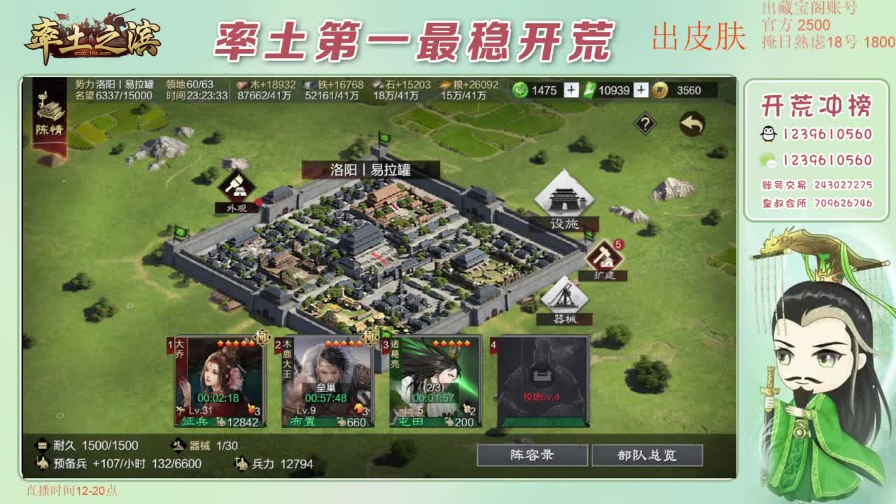 接开荒 冲榜第一 第10段