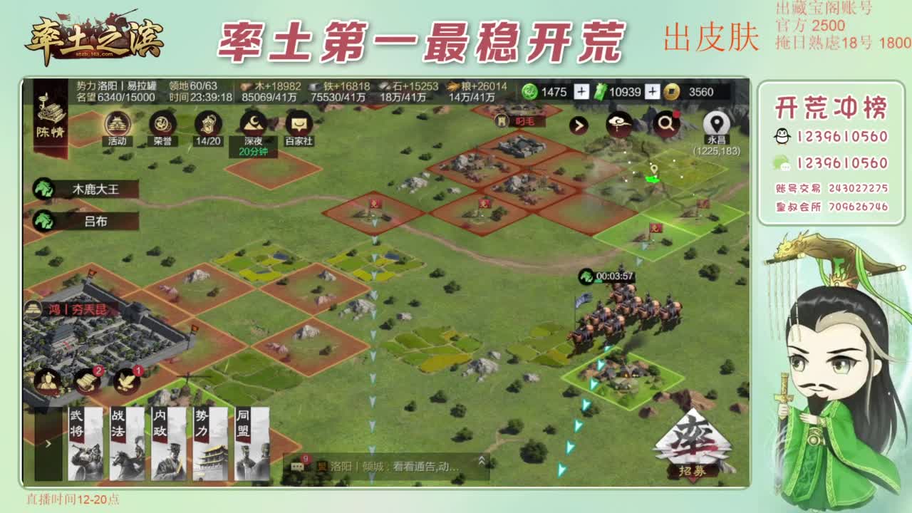 接开荒 冲榜第一 第11段