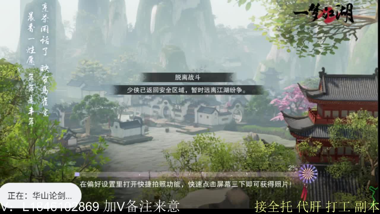 接副本托管各种 第4段