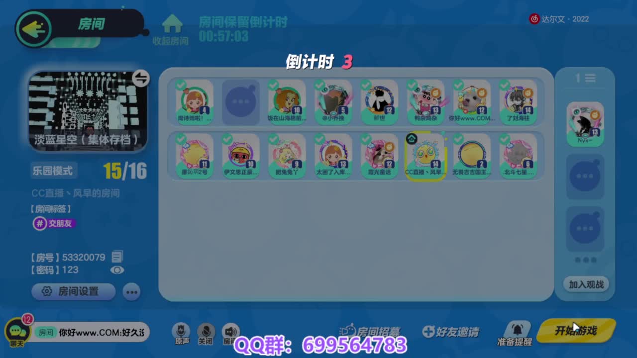 接代上凤凰蛋 第12段