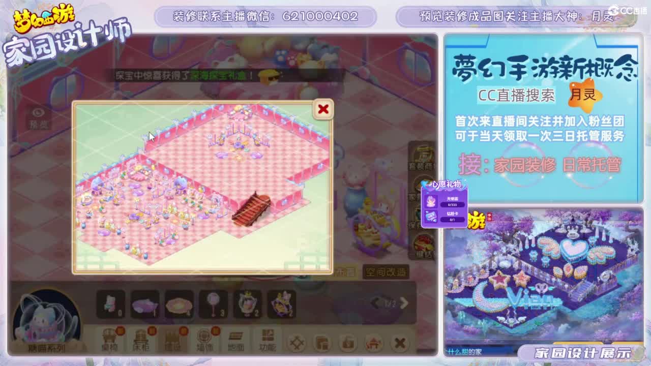接家园设计、勇武玩家 第1段