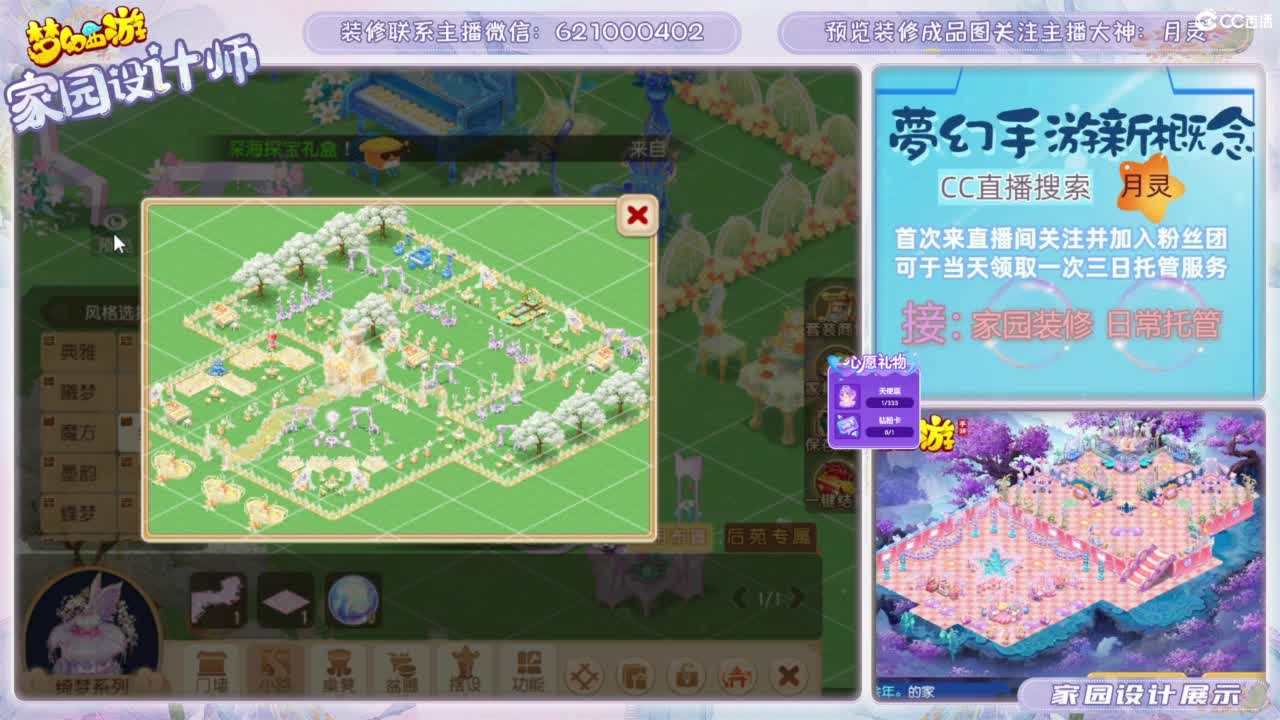 接家园设计、勇武玩家 第3段