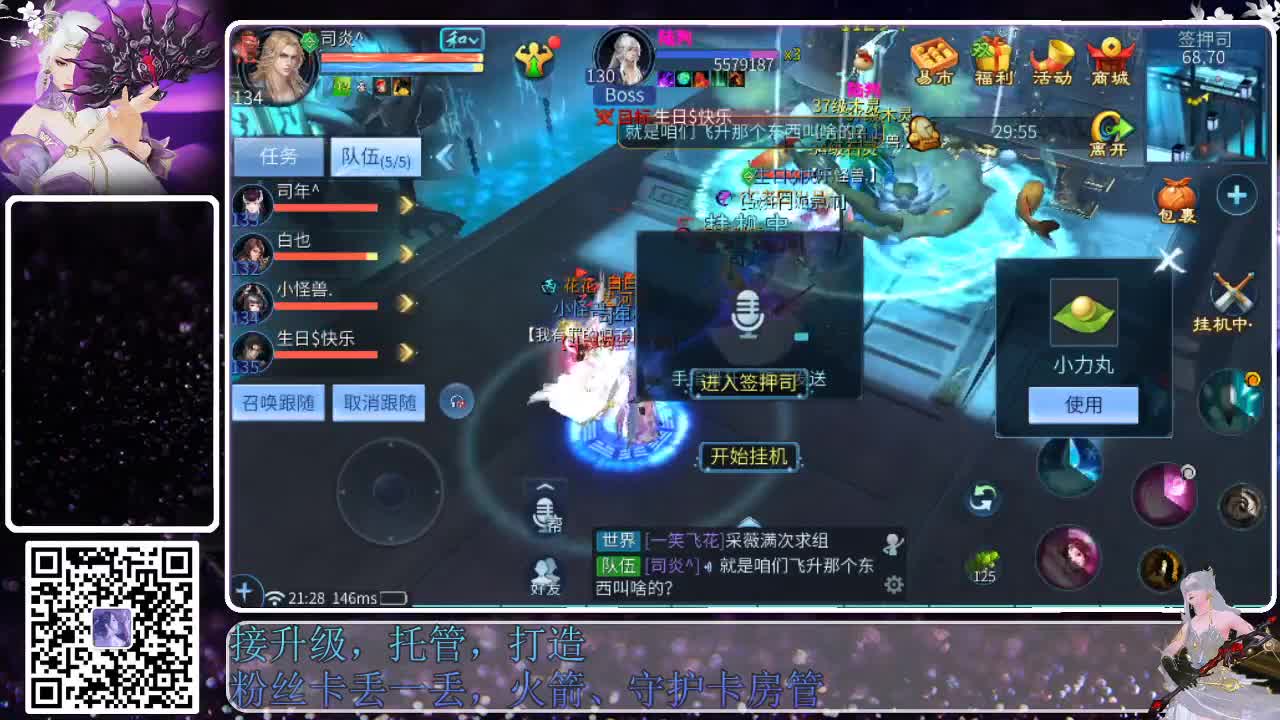 来啦，老弟儿 第3段