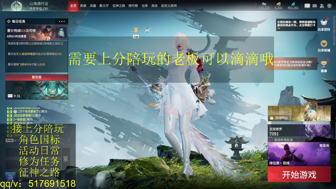 7千分国标.接上分.陪,征神.日常 第2段