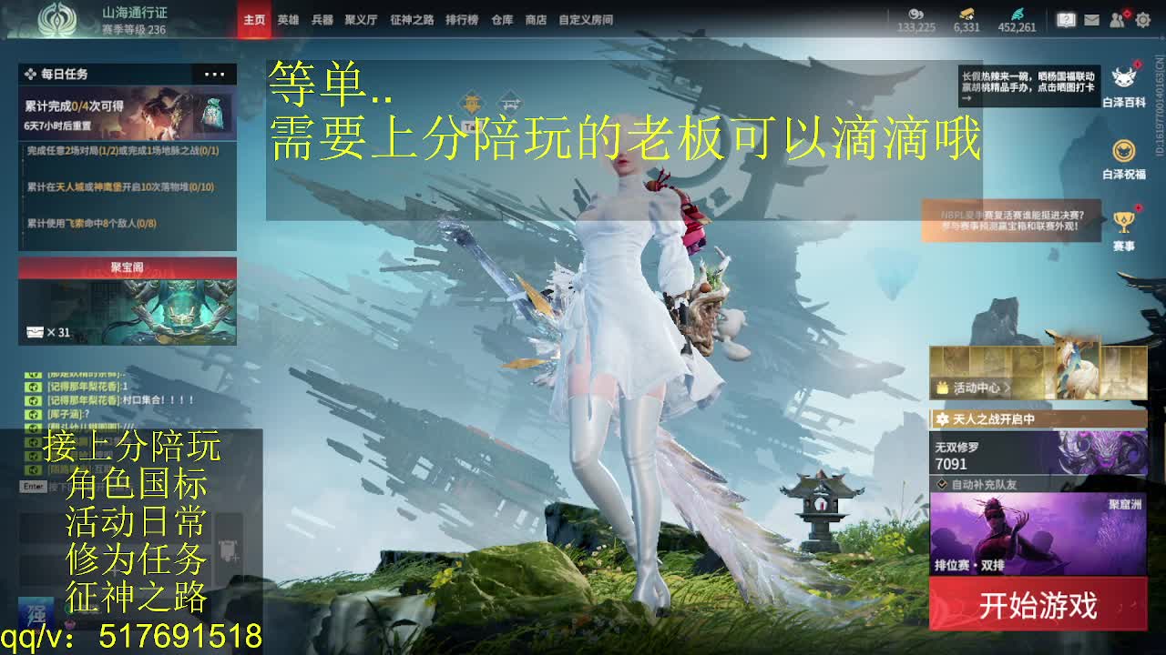 7千分国标.接上分.陪,征神.日常 第3段