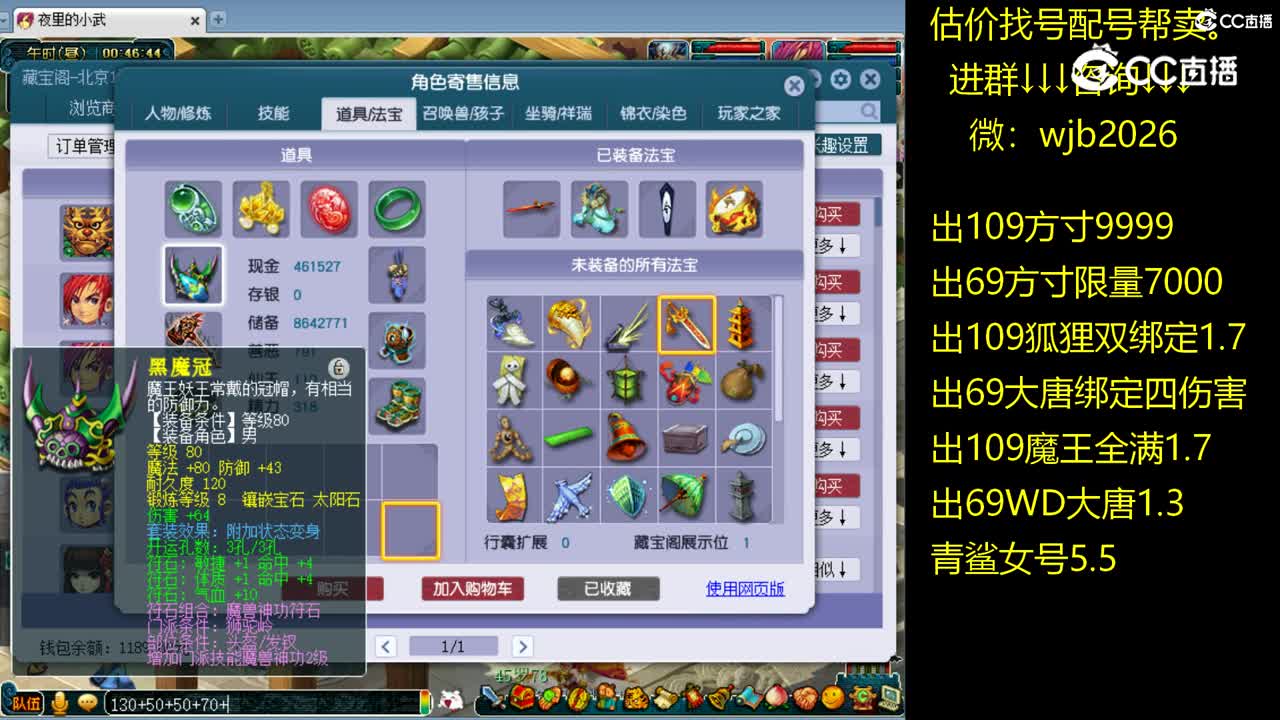 【主播点评】狮驼岭