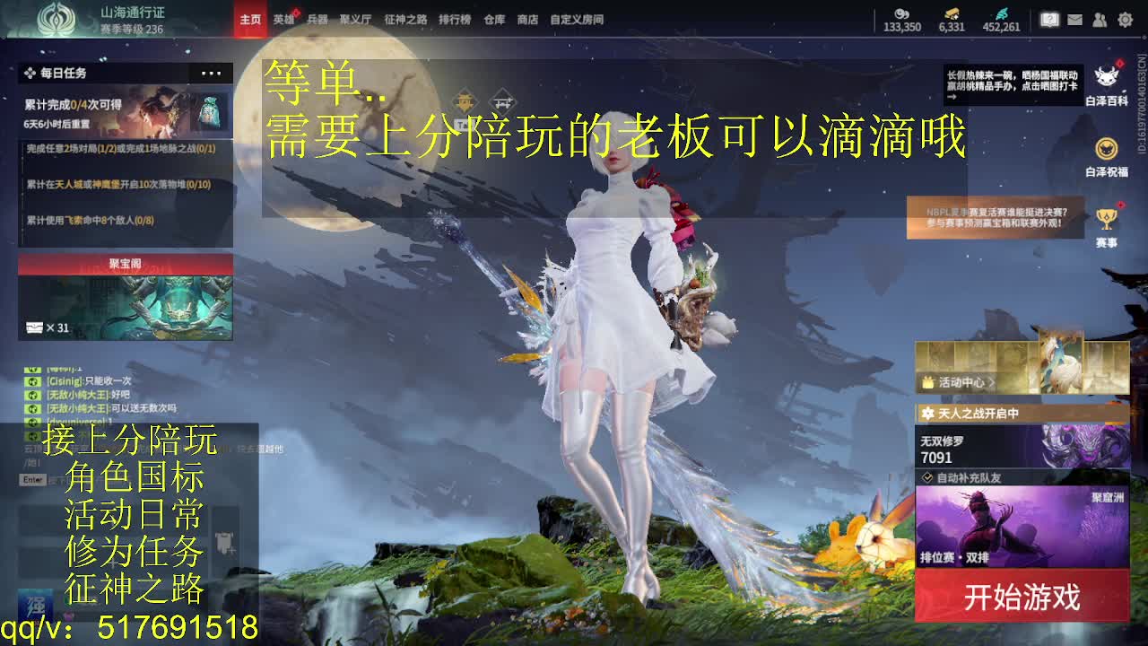 7千分国标.接上分.陪,征神.日常 第5段
