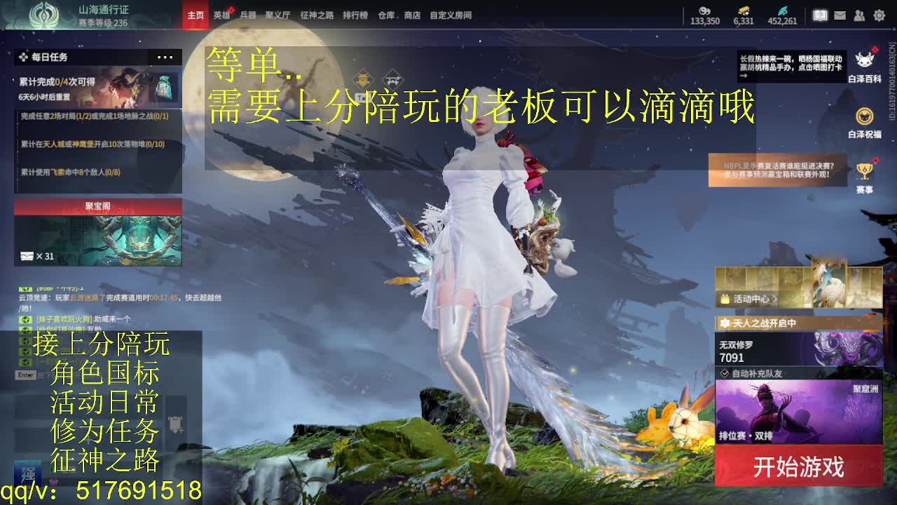 7千分国标.接上分.陪,征神.日常 第6段