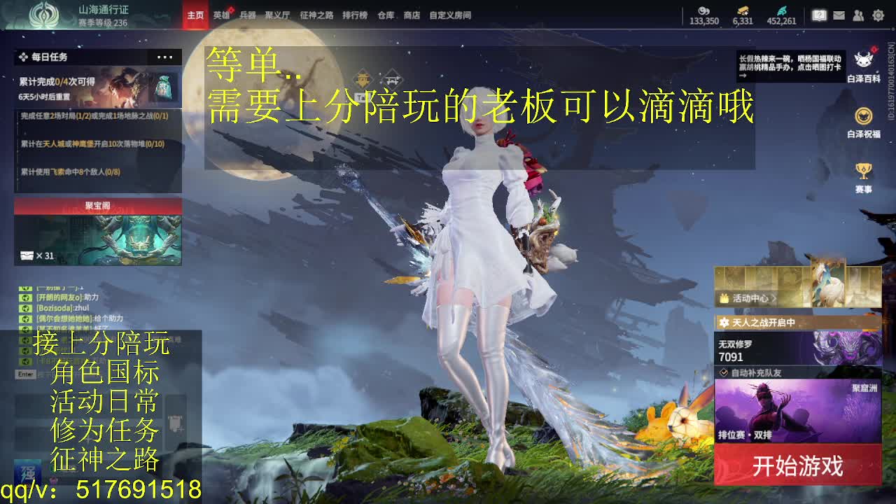 7千分国标.接上分.陪,征神.日常 第7段