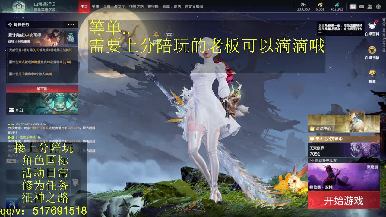 7千分国标.接上分.陪,征神.日常 第8段