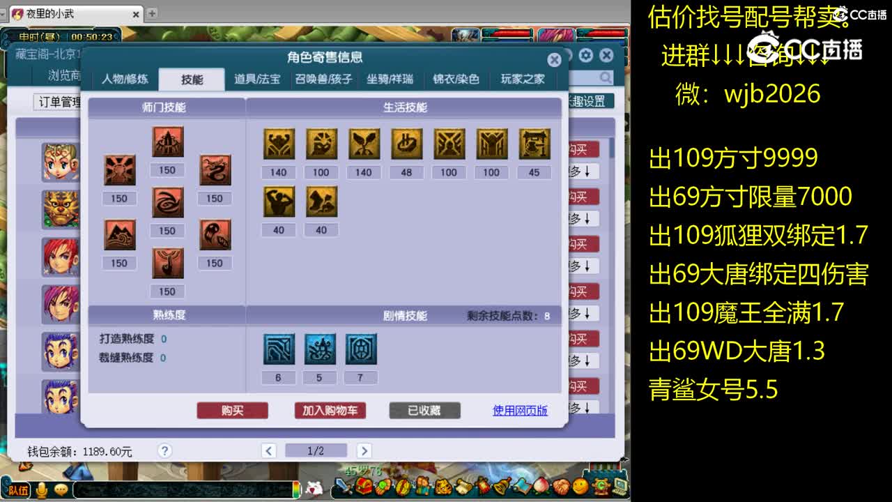 【主播点评】凌波城