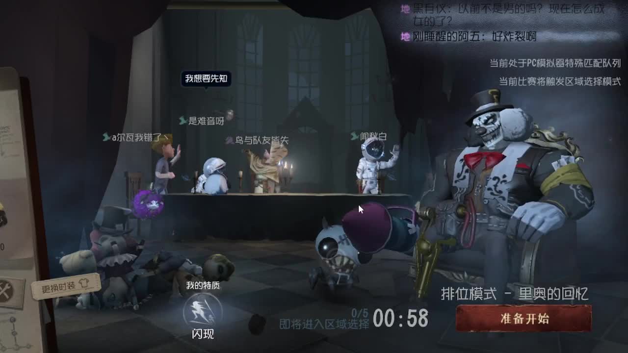 恨铁不成钢的直播间~ 第4段