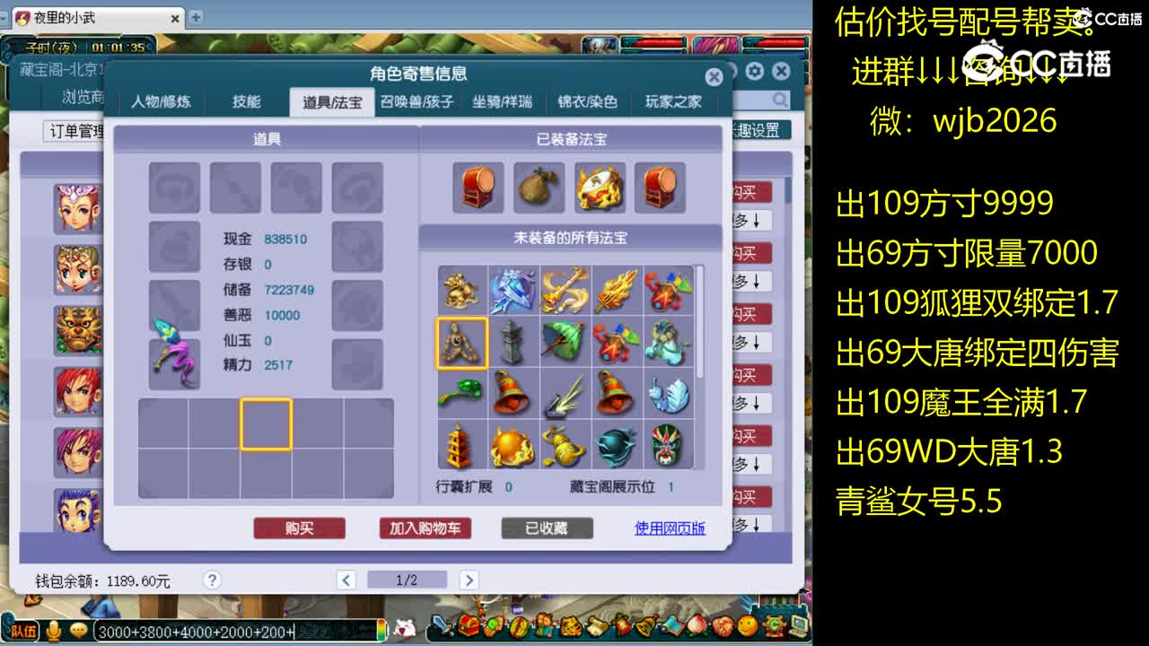 【主播点评】凌波城