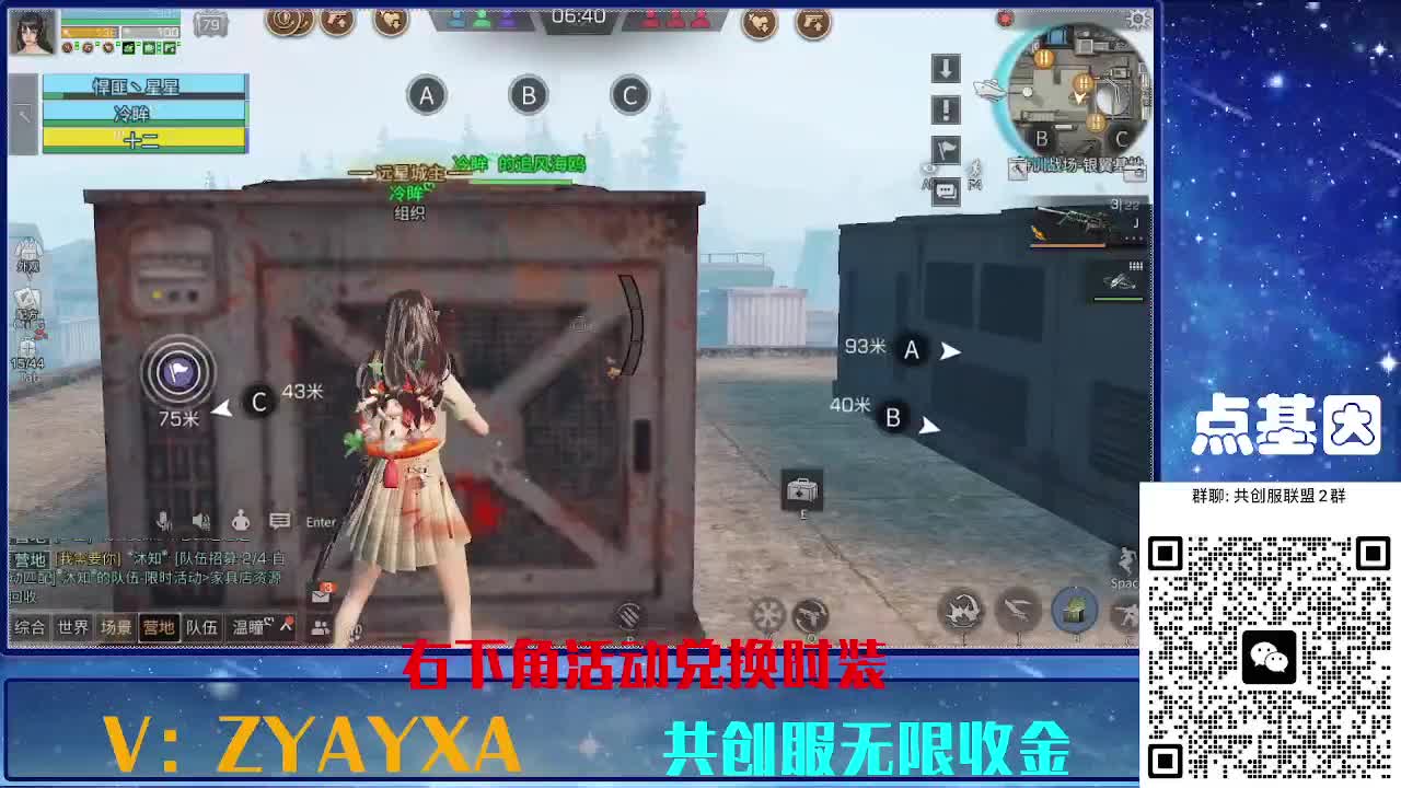 共创服时装兑换秒到！ 第2段