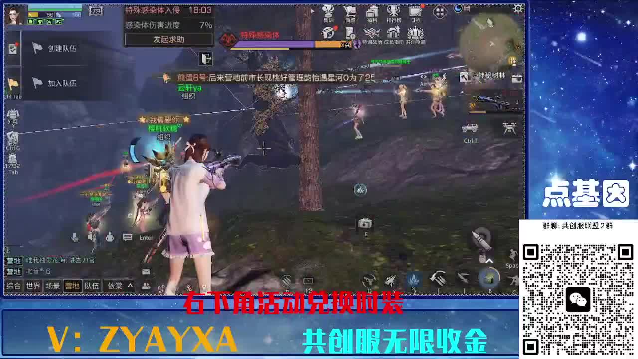 共创服时装兑换秒到！ 第4段