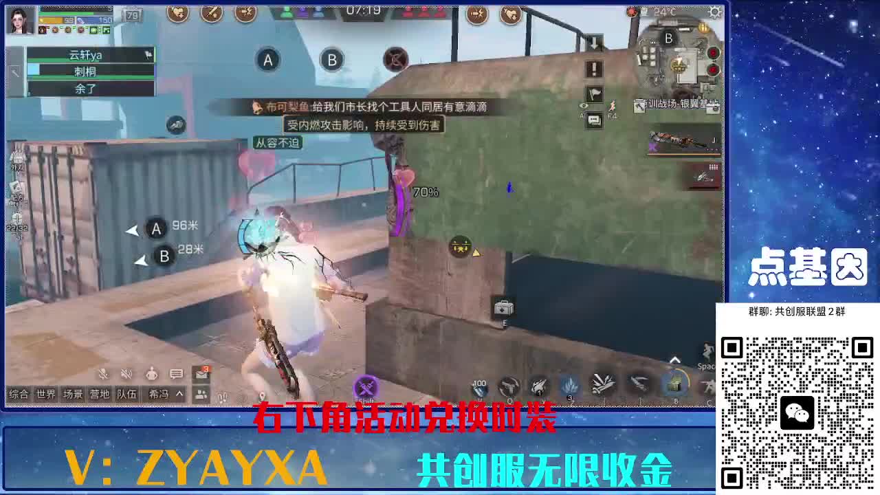 共创服时装兑换秒到！ 第5段