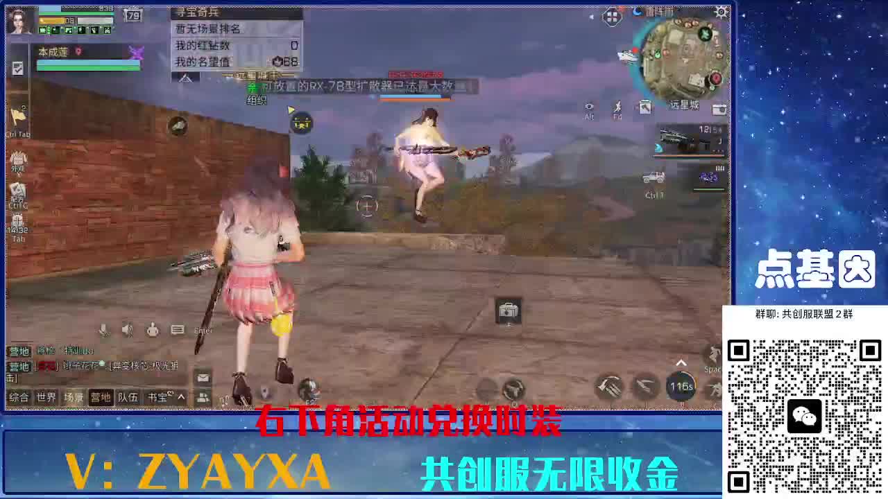 共创服时装兑换秒到！ 第9段