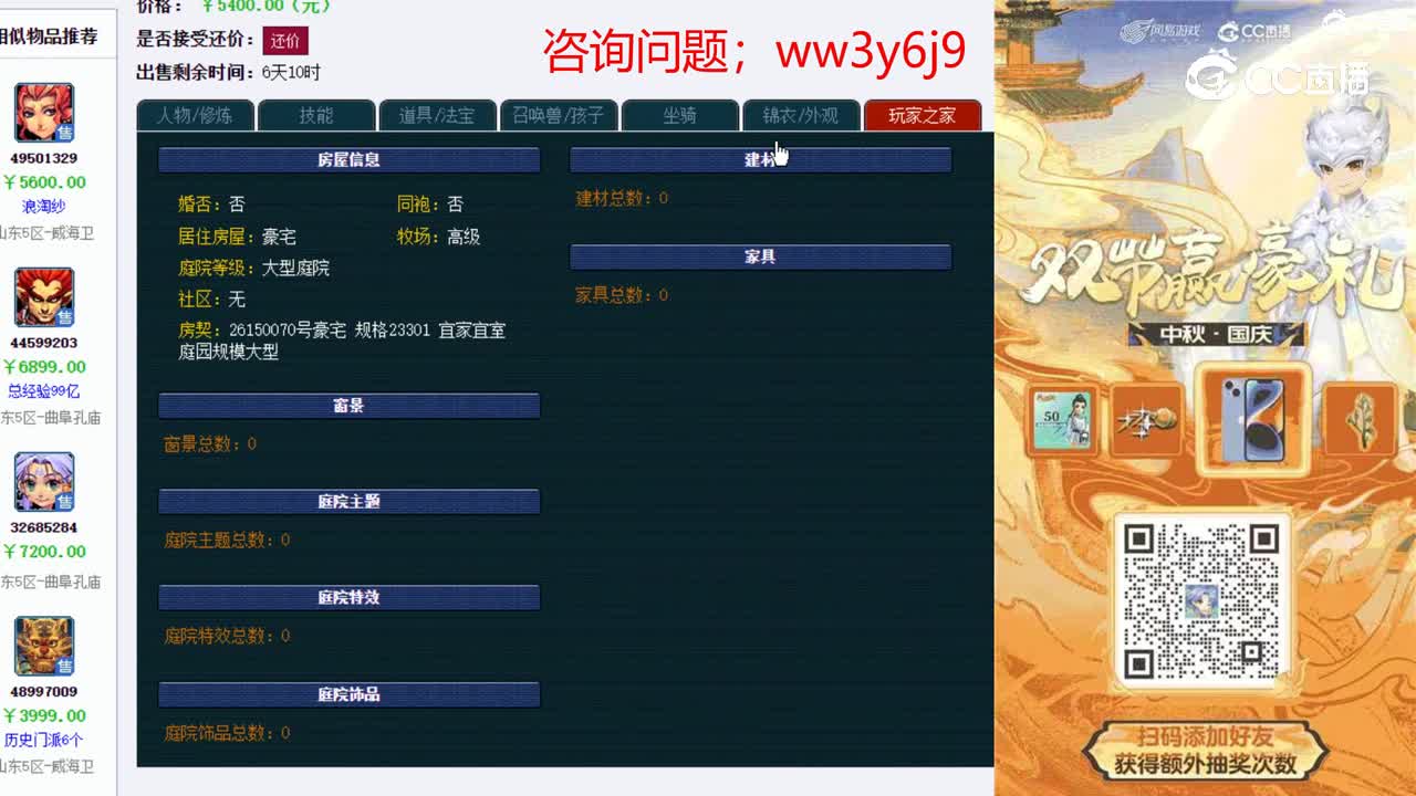 【主播点评】阴曹地府