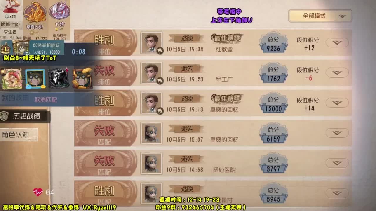 纯情男高~在线营业！ 第2段