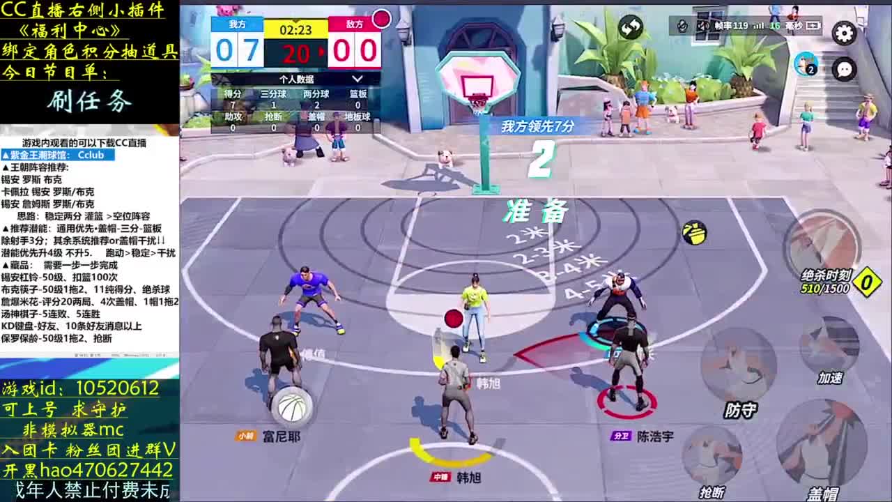 不用模拟器 第6段